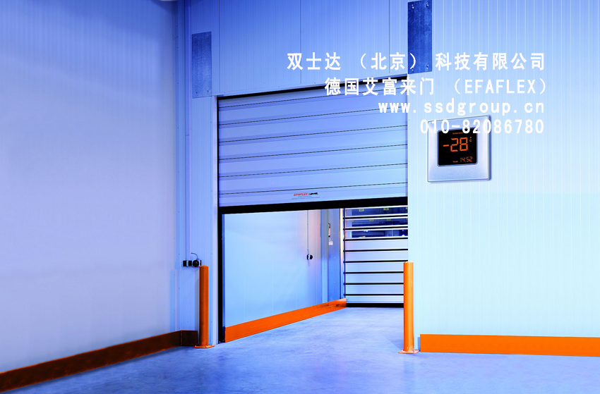 门业图片-德国艾富来EFAFLEX高速工业门双士达北京科技有限公司供应艾富来冷库专用螺旋高速卷帘门双士达 艾富来-冷冻室门图片